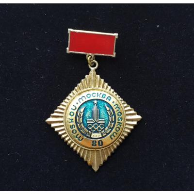 Moskova Olimpiyatları / Orijinal Sovyet Madalya  