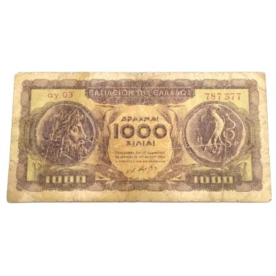 1000 Drahmi  1950 - Nümismatik