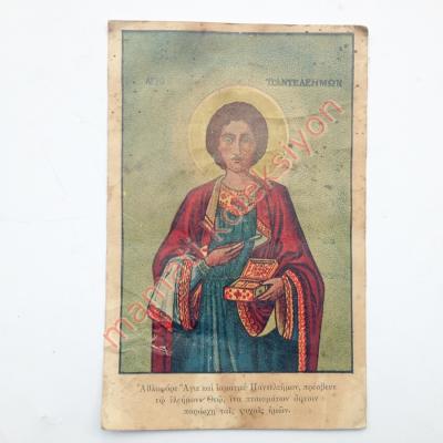 Kuzguncuk Rum Ortodoks Cemaati, Galata baskı kartpostal - Efemera