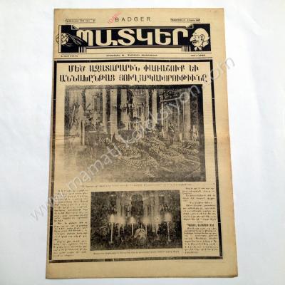 Badger gazetesi, 1 Teşrin 1938 10 Kasım gazeteleri Ermenice - Efemera