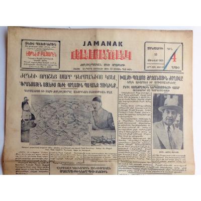 Jamanak gazetesi, 1935 - Hitler haberli, Lüks büsküitleri - Efemera