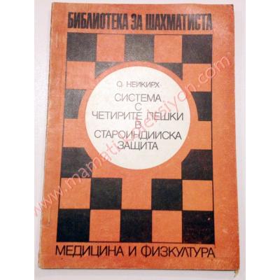 Rusça Satranç kitabı - 1 Chess books, Satranç Kitapları, Kiril alfabesi kitap - Kitap