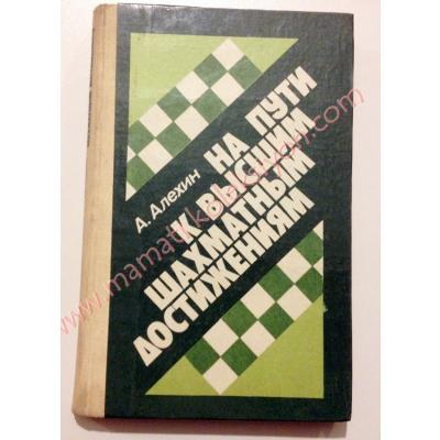 Rusça Satranç kitabı - 3 Chess books, Satranç Kitapları, Kiril alfabesi kitap - Kitap