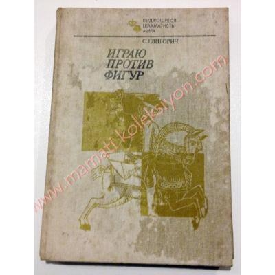 Rusça Satranç kitabı - 4 Chess books, Satranç Kitapları, Kiril alfabesi kitap - Kitap