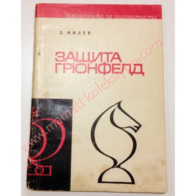 Rusça Satranç kitabı - 6 Chess books, Satranç Kitapları, Kiril alfabesi kitap - Kitap