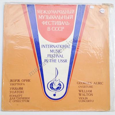 International Music Festival In The USSR - Plak
