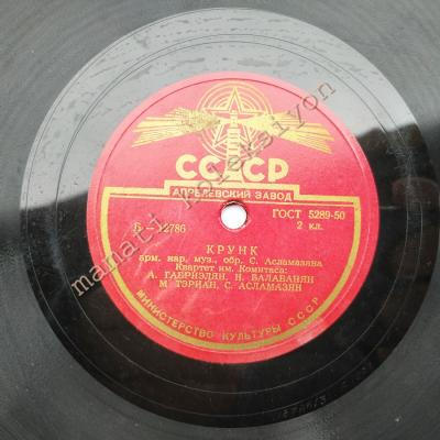 Krunk  / Ermeni Halk Şarkısı Ermenice Taş Plak - Plak